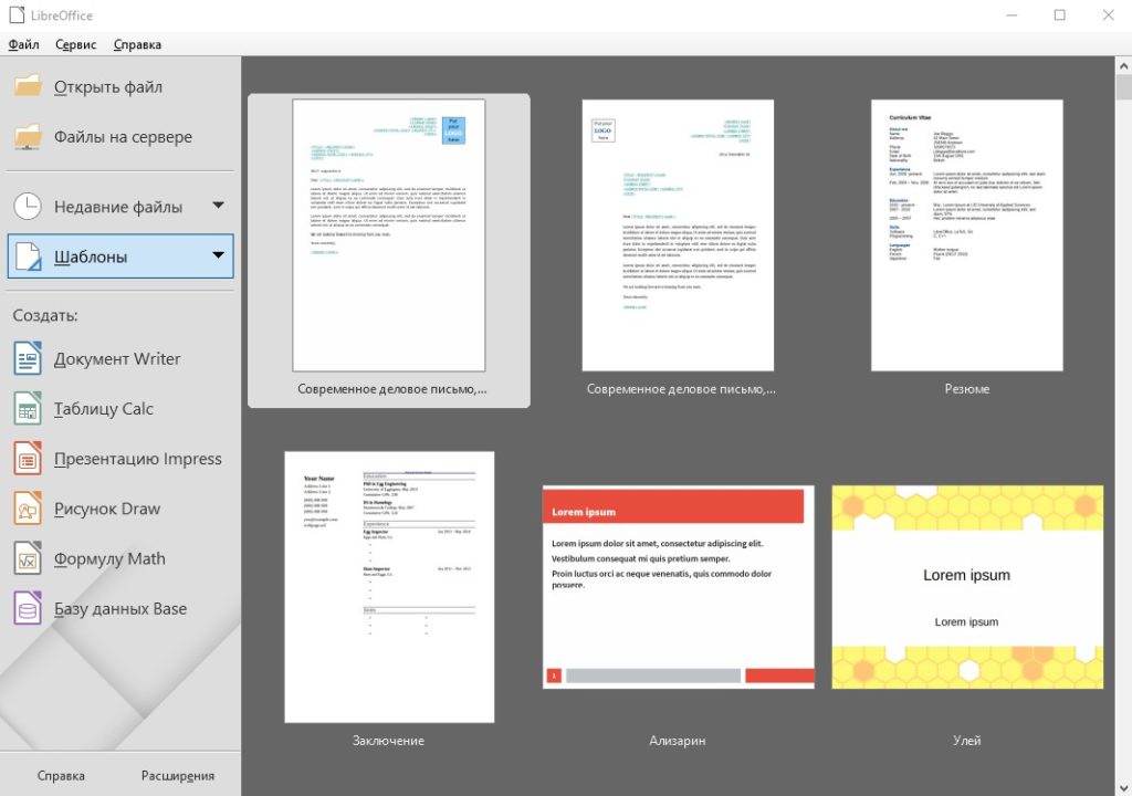 Альтернатива MS Office - LibreOffice