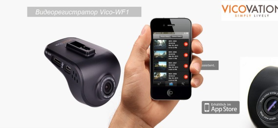 Видеорегистратор Vico WF1