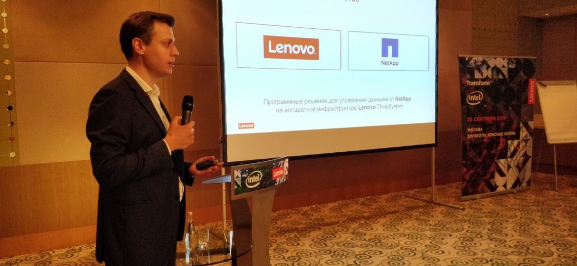 Стратегическое партнерство NetApp и Lenovo позволит модернизировать IT-среду