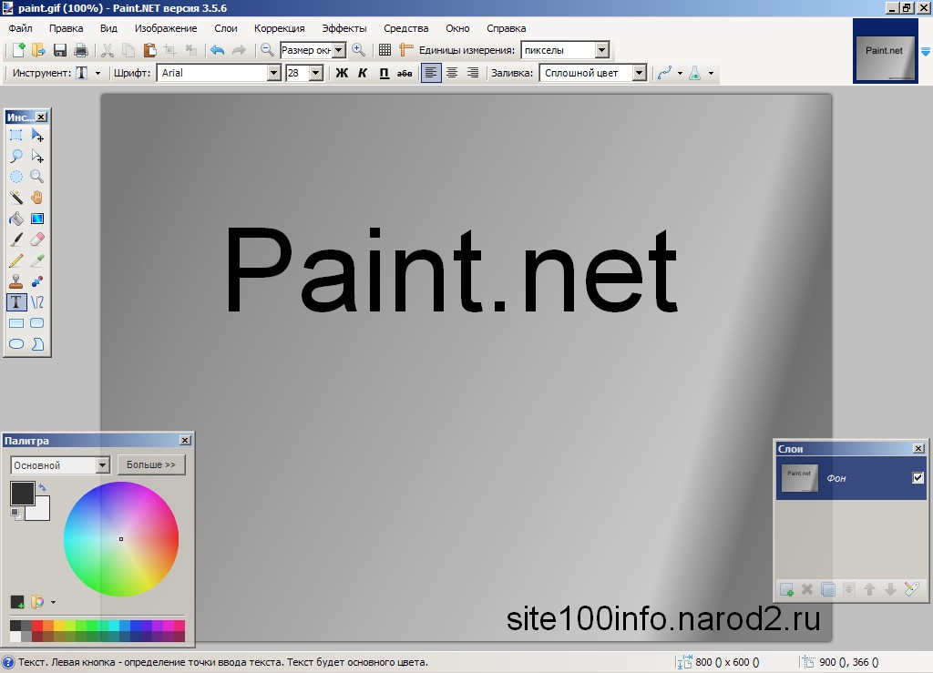 Paint net картинки