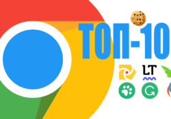 Десять популярных расширения браузера Google Chrome для ведения бизнеса