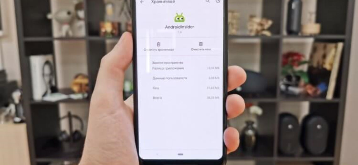 Как и зачем чистить кеш и данные приложений на Android