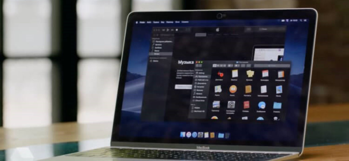 В macOS обнаружена серьезная проблема с безопасностью