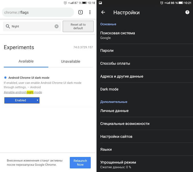 Настройки google android. Chrome настройки. Сжатие в гугл хром андроид. Настройки гугл на телефоне.