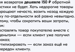 У Ozon появилось огромное преимущество — можно оставить себе и товар, и деньги