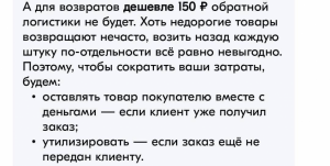У Ozon появилось огромное преимущество — можно оставить себе и товар, и деньги
