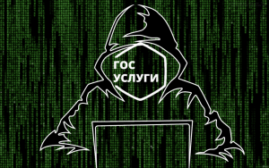 Мошенники подобрали «Госключ» к кошелькам россиян