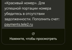 Захотел уйти от Tele2 к другому оператору — плати 60 тысяч