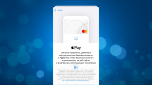 Apple откроет доступ к NFC на iPhone сторонним разработчикам