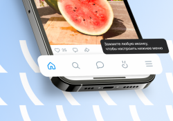 Пользователи ВКонтакте получили возможность настраивать меню в приложении