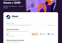 Qiwi вернулся. И сразу с козырей — позволил пополнять Steam