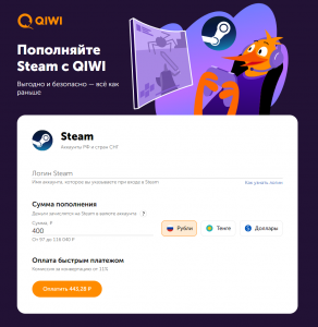 Qiwi вернулся. И сразу с козырей — позволил пополнять Steam