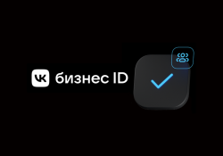 Бизнес сможет авторизоваться в сервисах VK и партнеров при помощи единого аккаунта