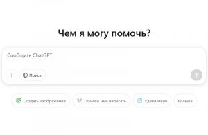 OpenAI открыла ИИ-поисковик для всех: что это значит для пользователей?