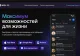 Max и «Госуслуги»: Почему ФСБ требует доработки мессенджера?