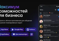 Национальный мессенджер Max: обязательная предустановка на новые смартфоны в России