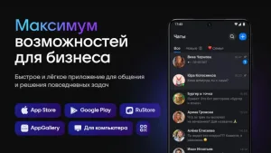 Национальный мессенджер Max: обязательная предустановка на новые смартфоны в России