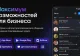 Национальный мессенджер Max: обязательная предустановка на новые смартфоны в России
