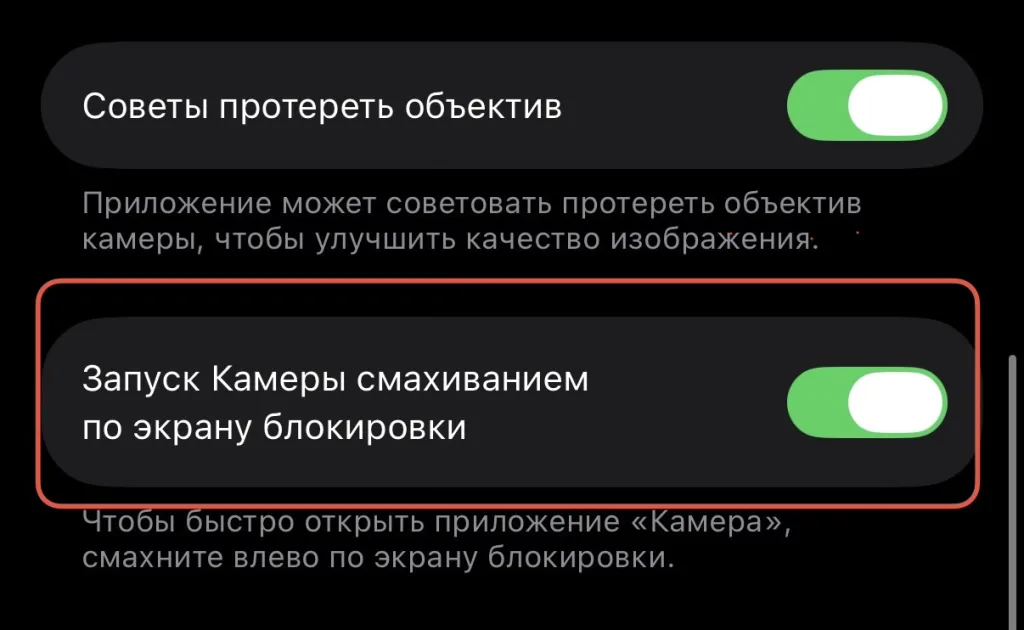 Новое в iOS 26.1: Как отключить свайп для открытия камеры с экрана блокировки