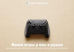 Valve представляет инновационный контроллер Steam Controller с трекпадами и магнитными стиками