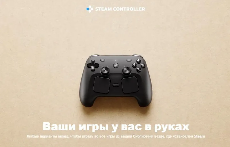 Valve представляет инновационный контроллер Steam Controller с трекпадами и магнитными стиками