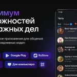 Минцифры и Apple: Переговоры о возвращении мессенджера «Макс» в App Store