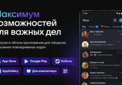 Минцифры и Apple: Переговоры о возвращении мессенджера «Макс» в App Store
