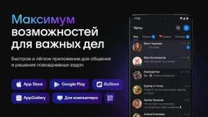 Минцифры и Apple: Переговоры о возвращении мессенджера «Макс» в App Store