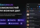 Минцифры и Apple: Переговоры о возвращении мессенджера «Макс» в App Store
