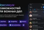 Минцифры и Apple: Переговоры о возвращении мессенджера «Макс» в App Store